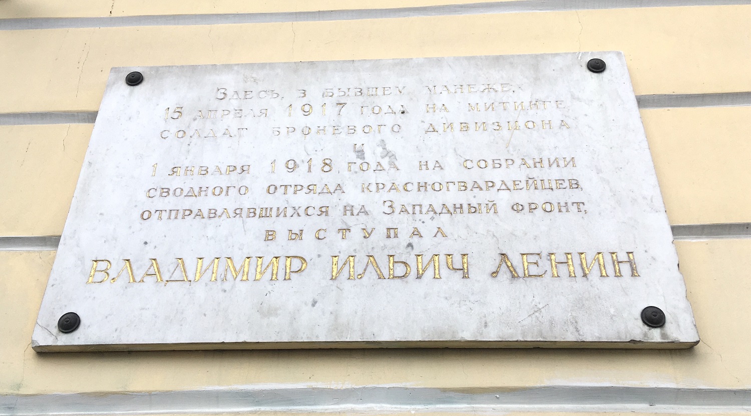 Sankt Petersburg, Манежная площадь, 2. Sankt Petersburg — Memorial plaques