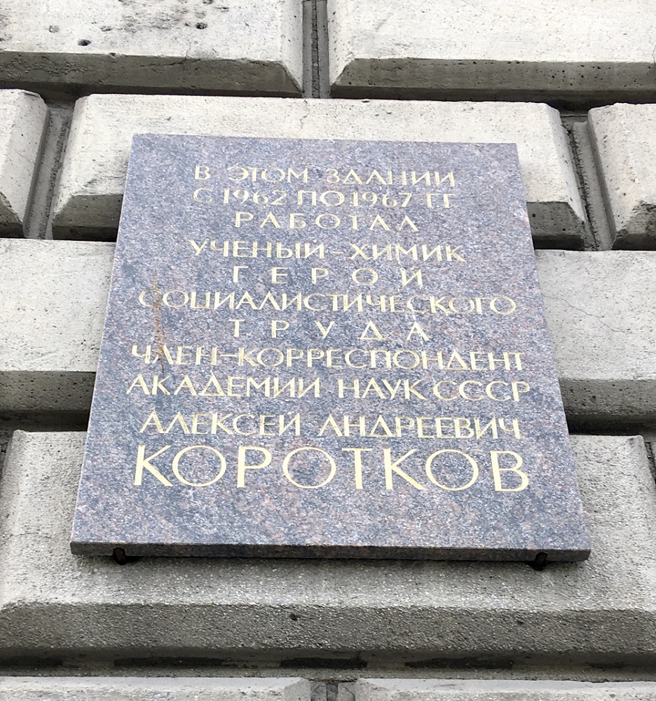 Saint Petersburg, Большой проспект В. О., 31. Saint Petersburg — Memorial plaques