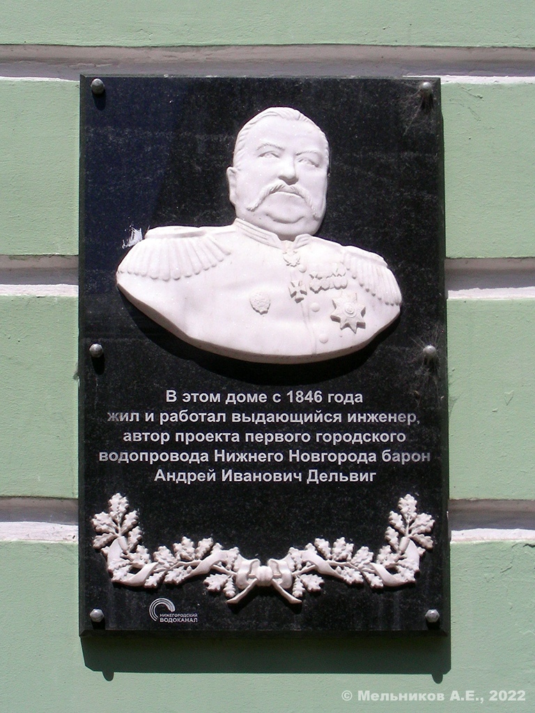 Nizhny Novgorod, Рождественская улица, 31. Nizhny Novgorod — Memorial plaques