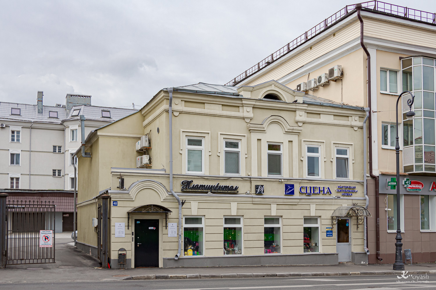 Kazan, Улица Карла Маркса, 48 корп. 1