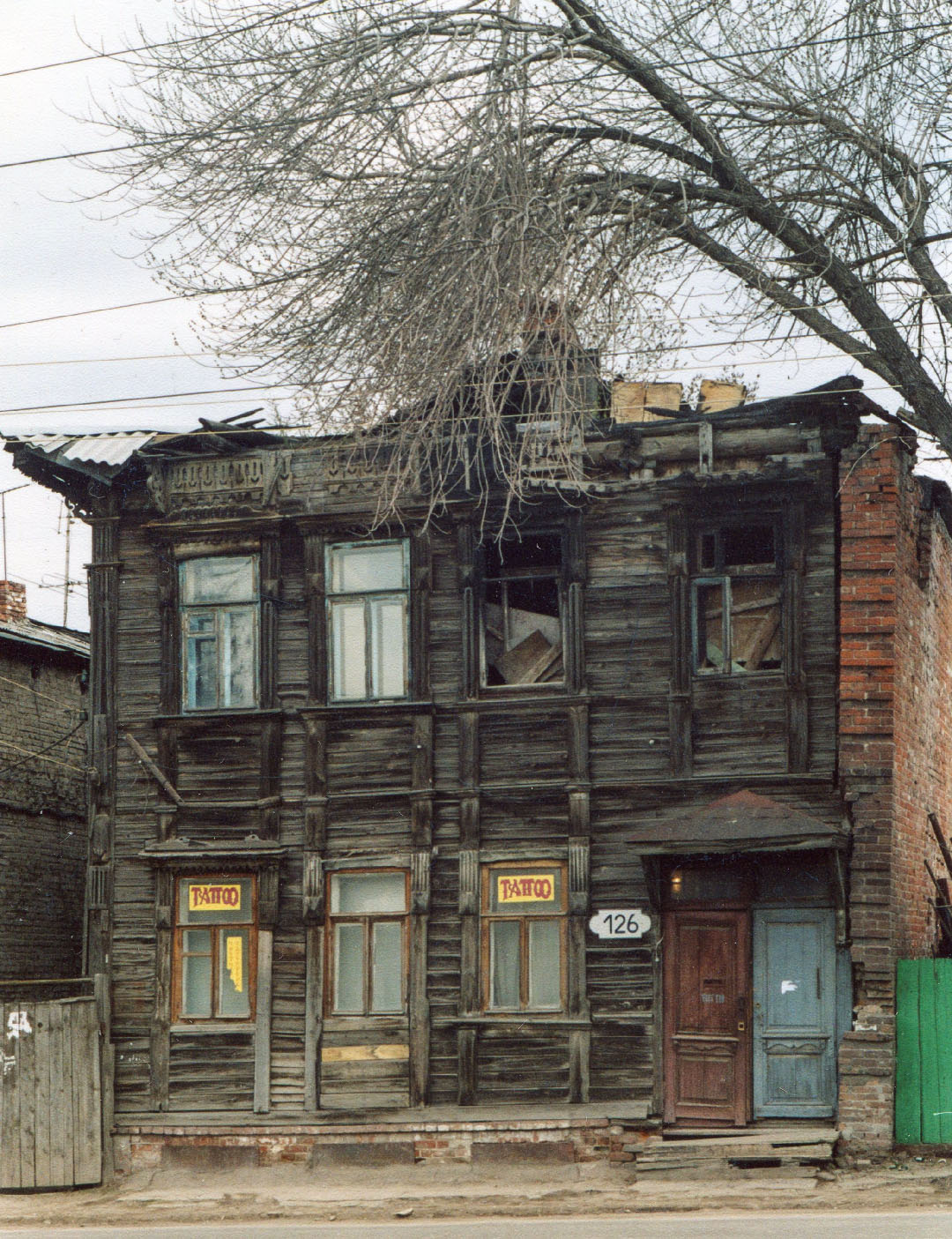Samara, Арцыбушевская улица, 126