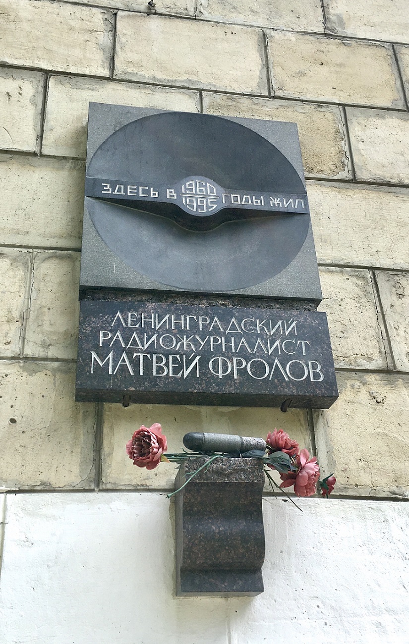 Petersburg, Набережная Мартынова, 12. Petersburg — Memorial plaques
