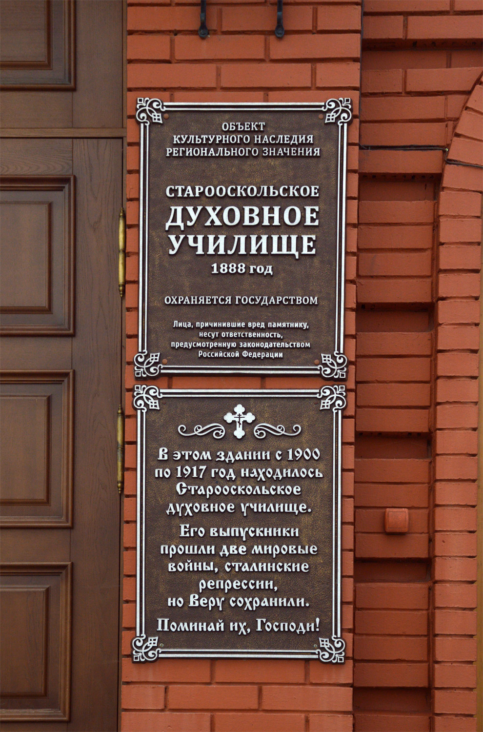 Stary Oskol, Революционная улица, 15 корп. 1