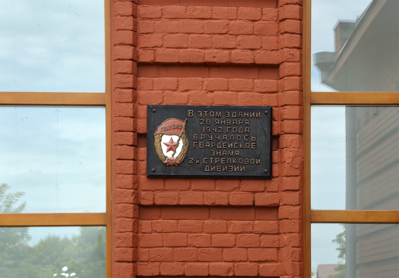 Stary Oskol, Революционная улица, 15 корп. 1. Memorial plaques