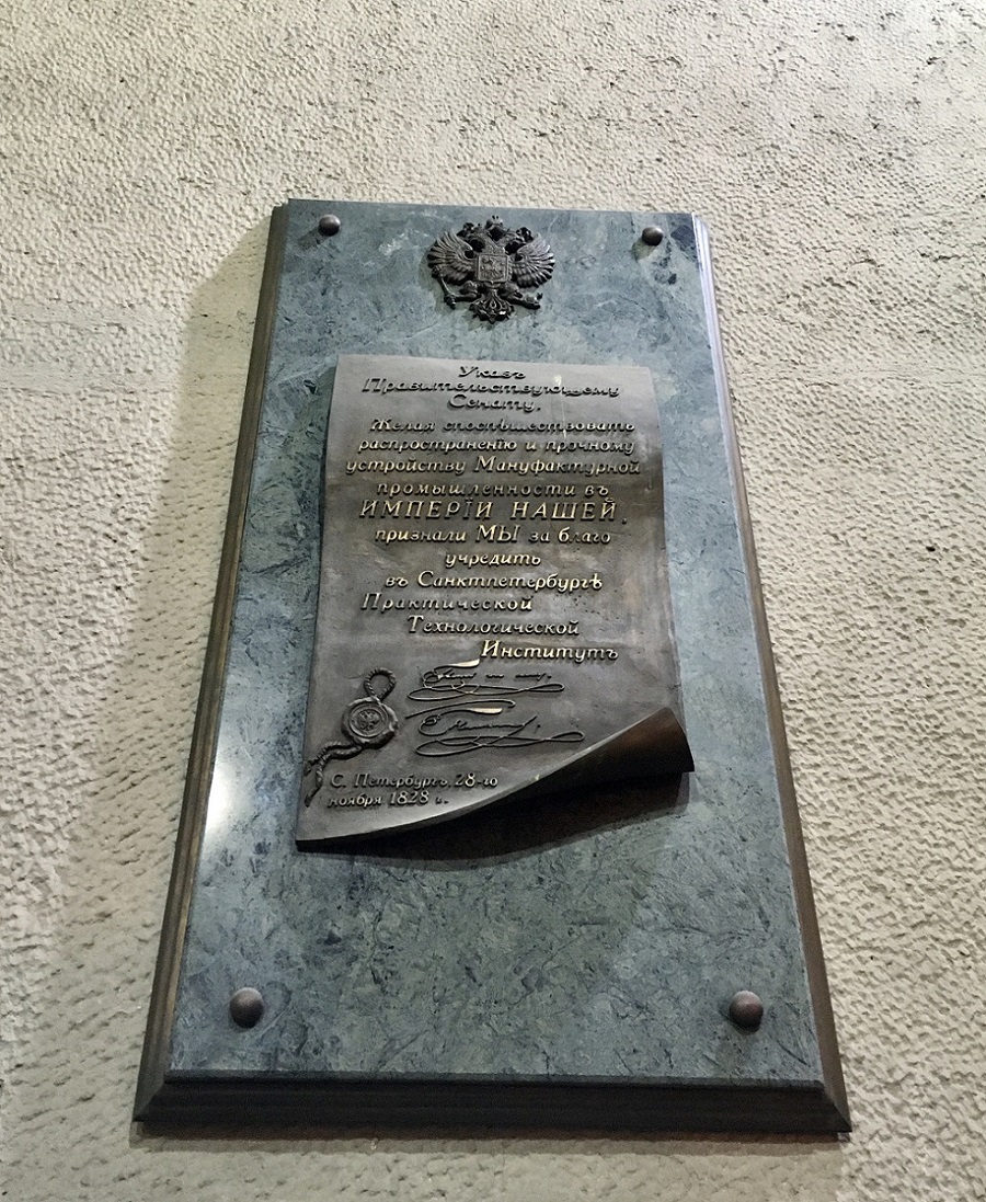 Saint Petersburg, Большая Морская улица, 18. Saint Petersburg — Memorial plaques