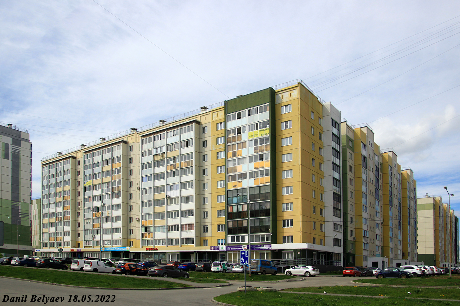 Челябинск, Улица Петра Сумина, 8