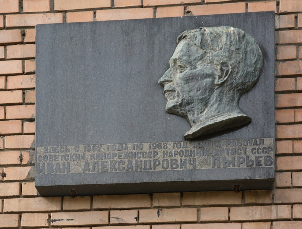 Moscow, Смоленская улица, 10. Moscow — Memorial plaques