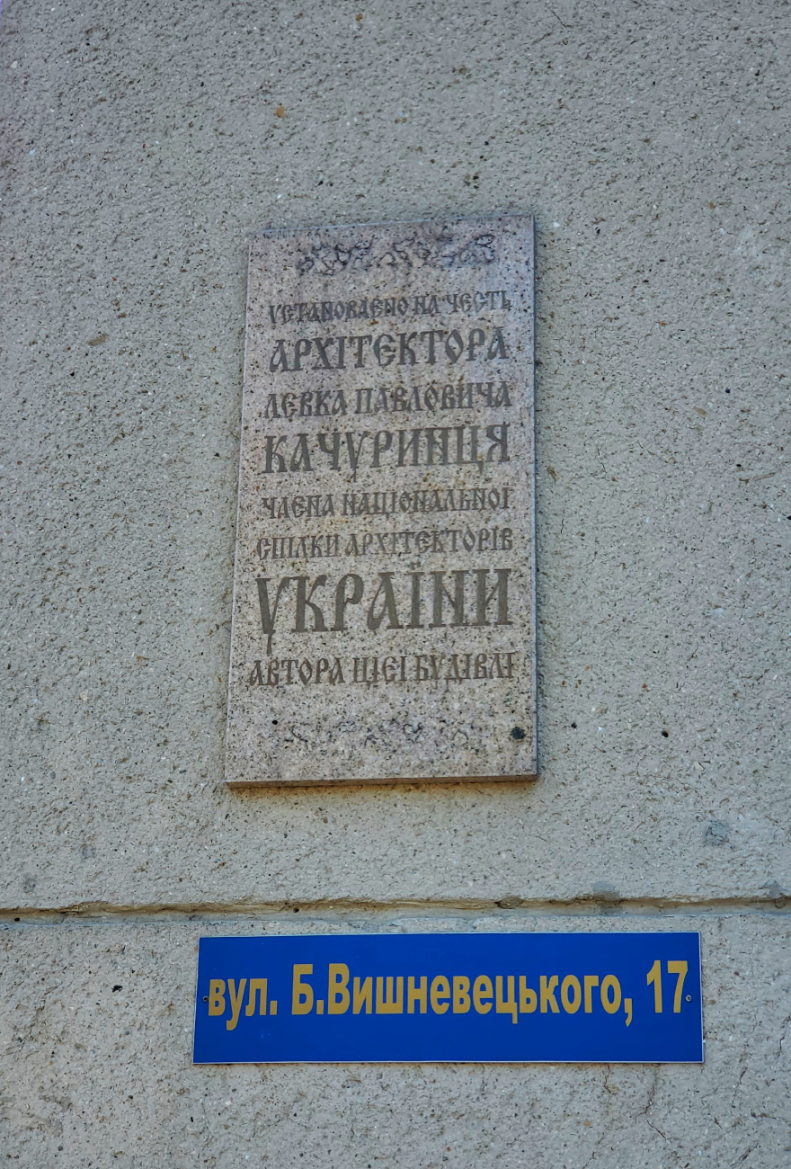 Cherkasy, Улица Байды Вишневецкого, 17. Cherkasy — Memorial plaques