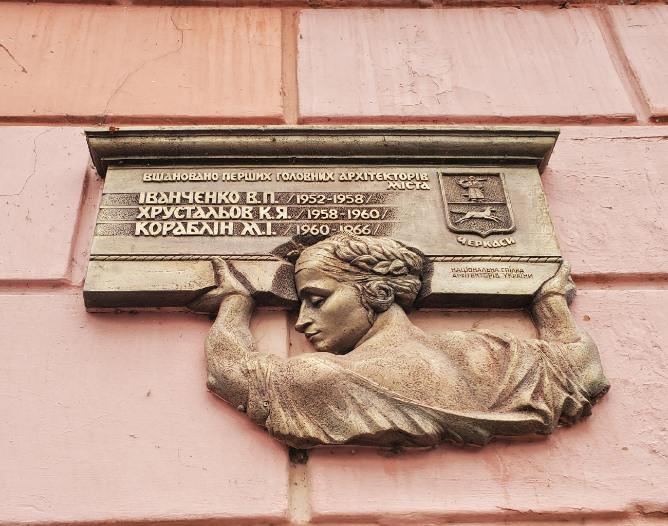 Cherkasy, Бульвар Шевченко, 205. Cherkasy — Memorial plaques