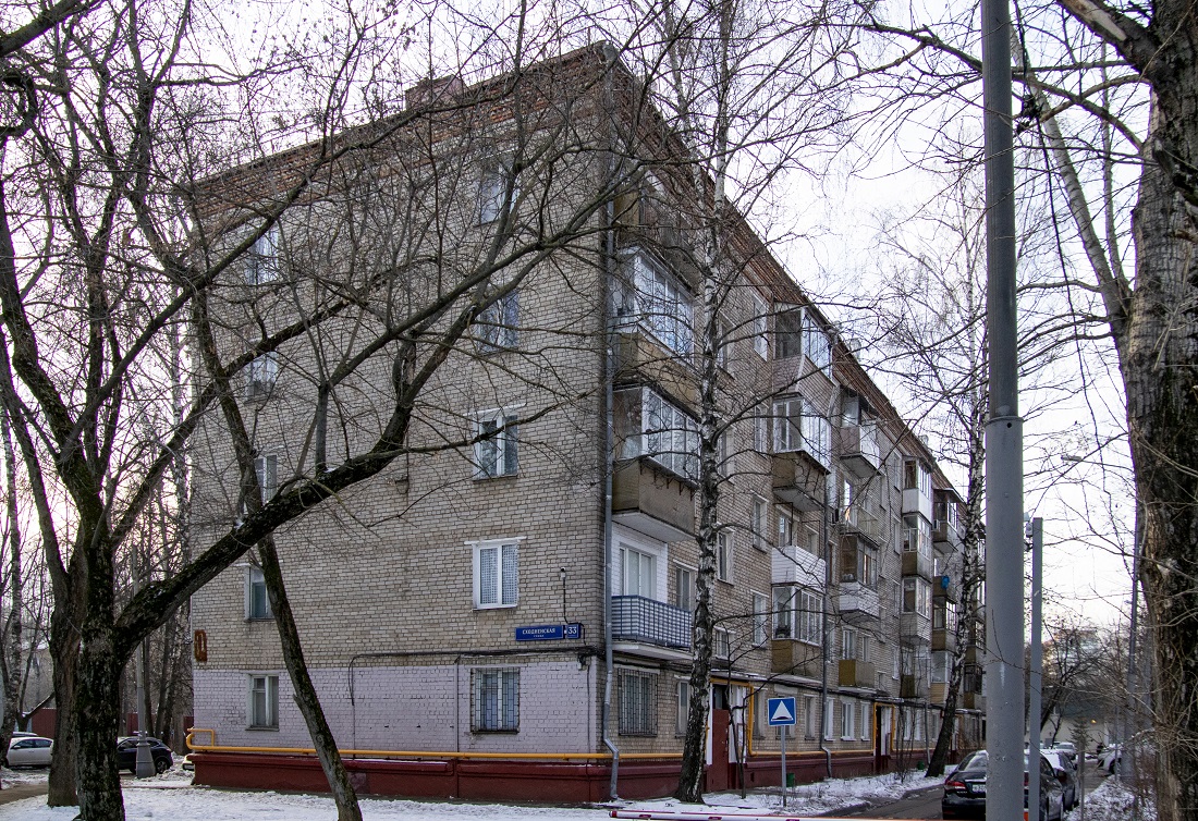 Moscow, Сходненская улица, 33 корп. 1