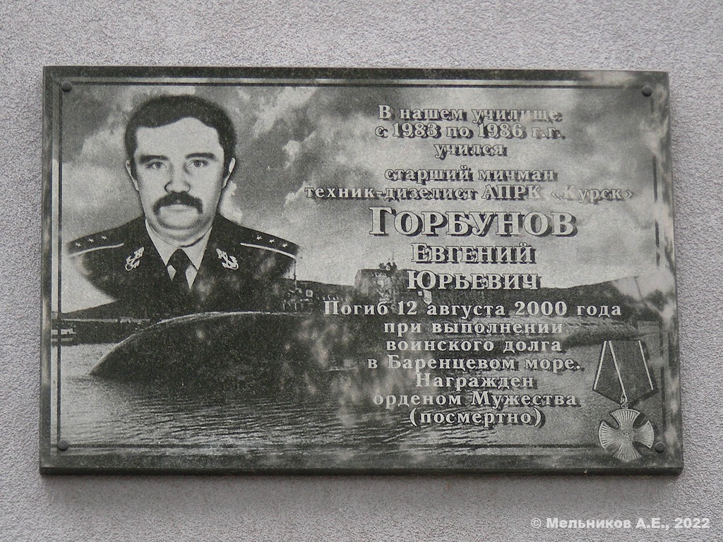 Nizhny Novgorod, Большая Печерская улица, 93. Nizhny Novgorod — Memorial plaques