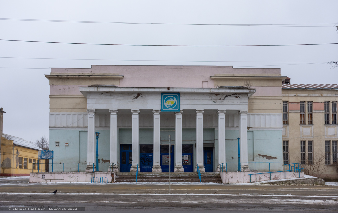 Луганск, Улица Фрунзе, 108