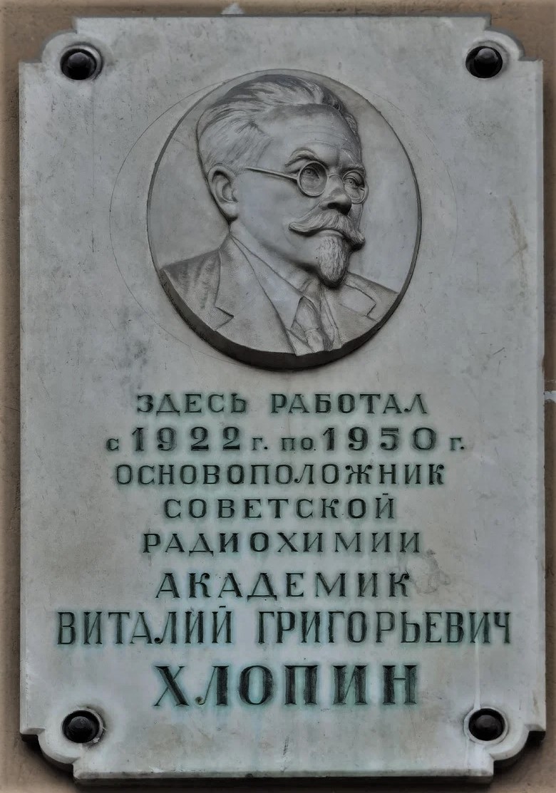 Petersburg, Улица Рентгена, 1. Petersburg — Memorial plaques