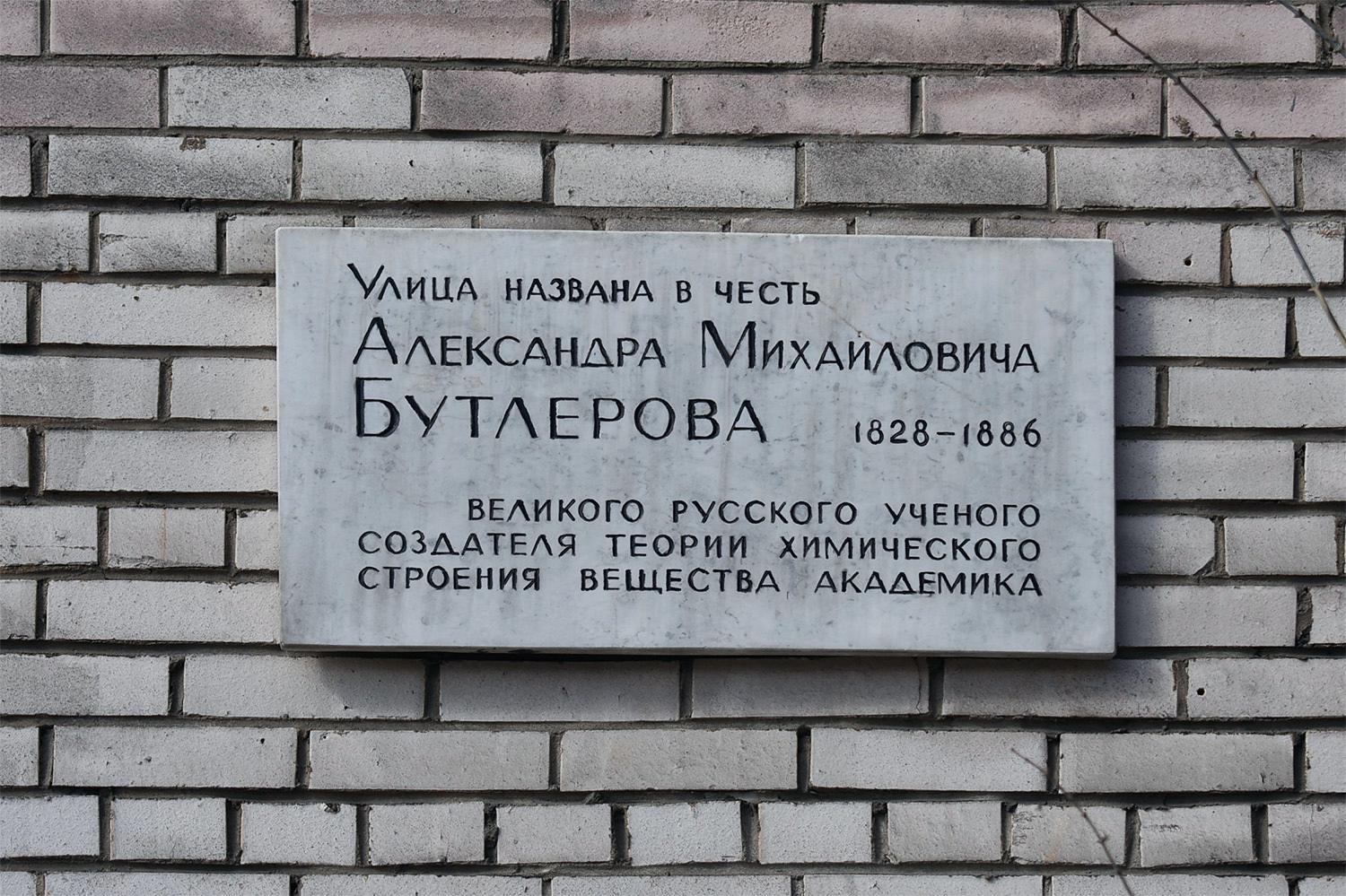 Petersburg, Улица Фаворского, 18. Petersburg — Memorial plaques