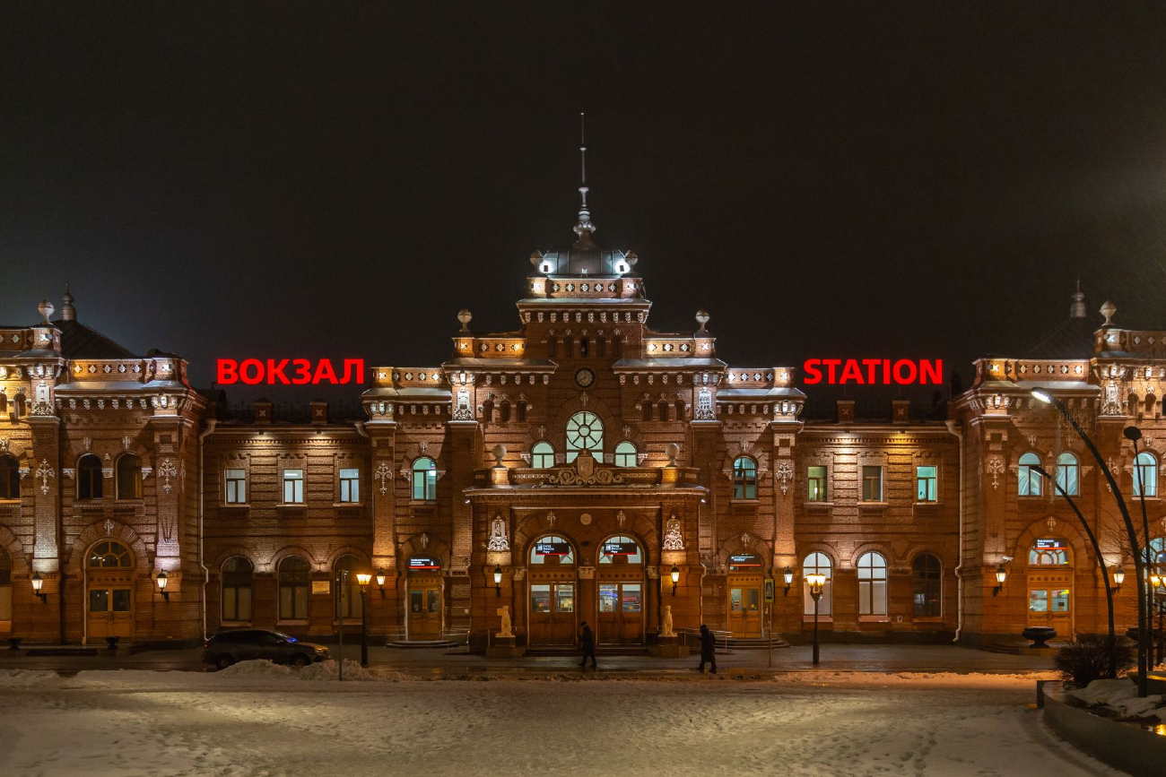 Kazan, Привокзальная площадь, 1а