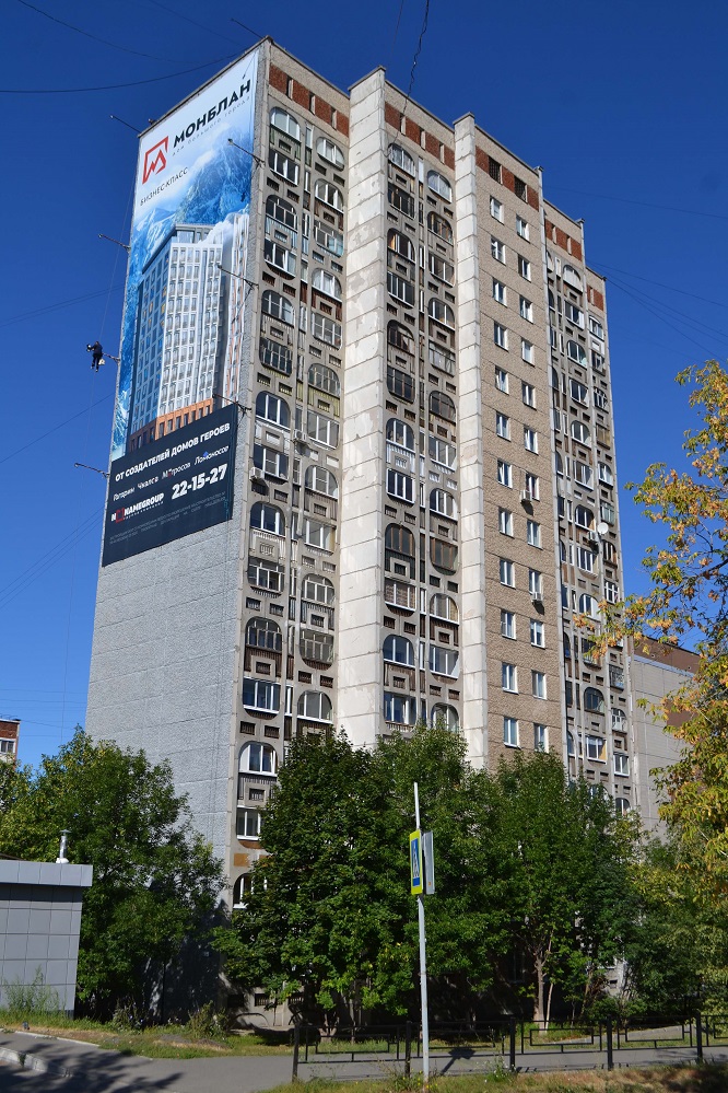 Izhevsk, Удмуртская улица, 269
