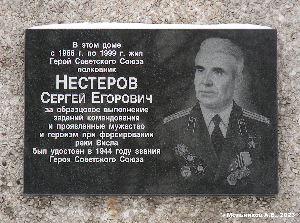 Nizhny Novgorod, Проспект Ленина, 43 корп. 1. Nizhny Novgorod — Memorial plaques