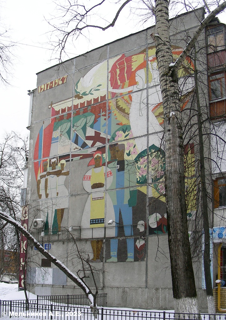Nizhny Novgorod, Проспект Ленина, 41. Монументальное искусство (мозаики, росписи)