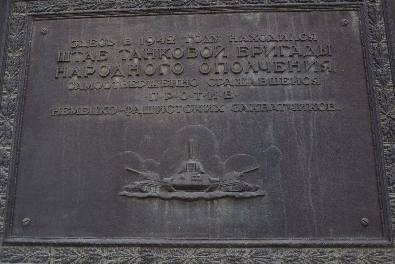 Wolgograd, Проспект имени Ленина, 215. Wolgograd — Memorial plaques