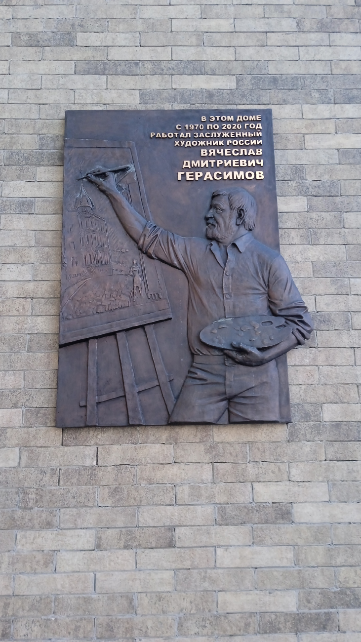 Samara, Молодогвардейская улица, 213. Samara — Memorial plaques