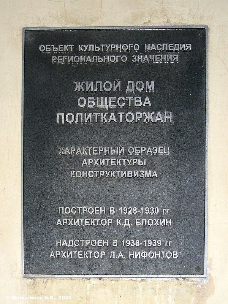 Nizhny Novgorod, Большая Печерская улица, 30. Nizhny Novgorod — Protective signs