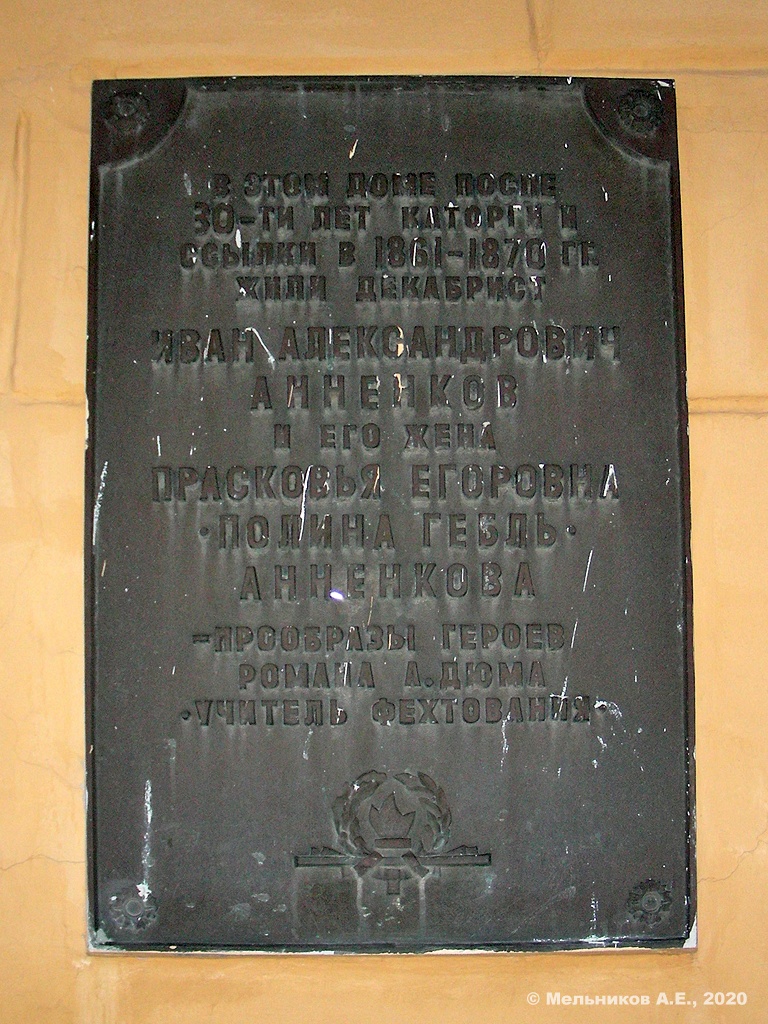 Nizhny Novgorod, Большая Печерская улица, 16. Nizhny Novgorod — Memorial plaques