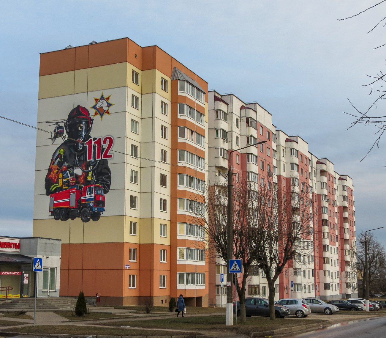 Борисов, Улица Лопатина, 148А; Улица Лопатина, 148