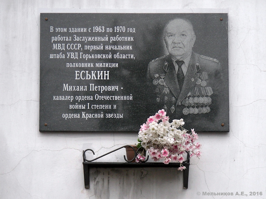 Nizhny Novgorod, Большая Покровская улица, 65. Nizhny Novgorod — Memorial plaques