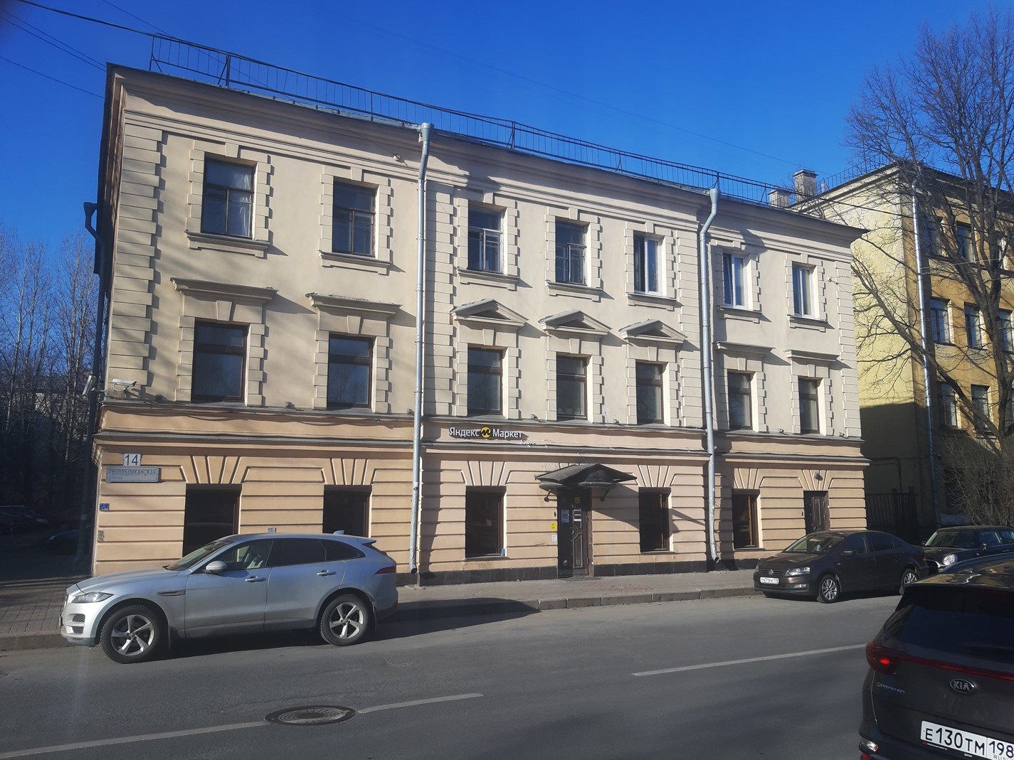 Sankt Petersburg, Республиканская улица, 14