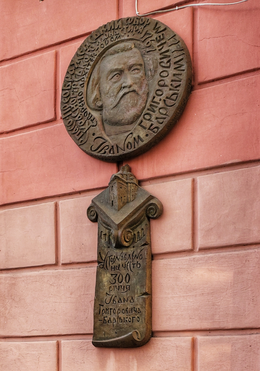 Cherkasy, Бульвар Шевченко, 205. Cherkasy — Memorial plaques