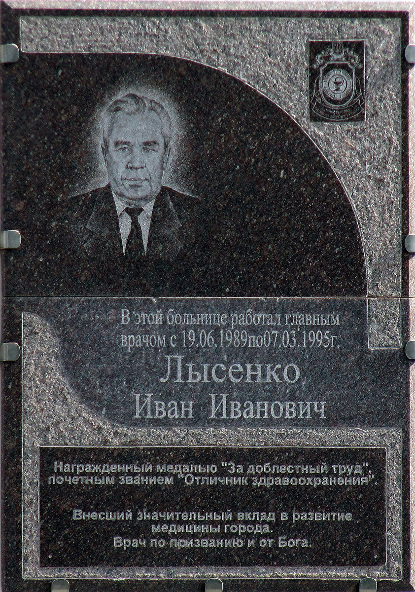 Bakhmut, Улица Сибирцева, 15. Memorial plaques