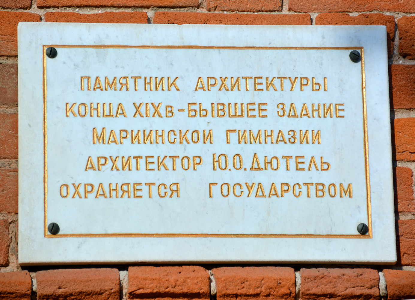 Perm, петропавловская улица, 23 / Улица 25 Октября, 10. Perm — Memorial plaques