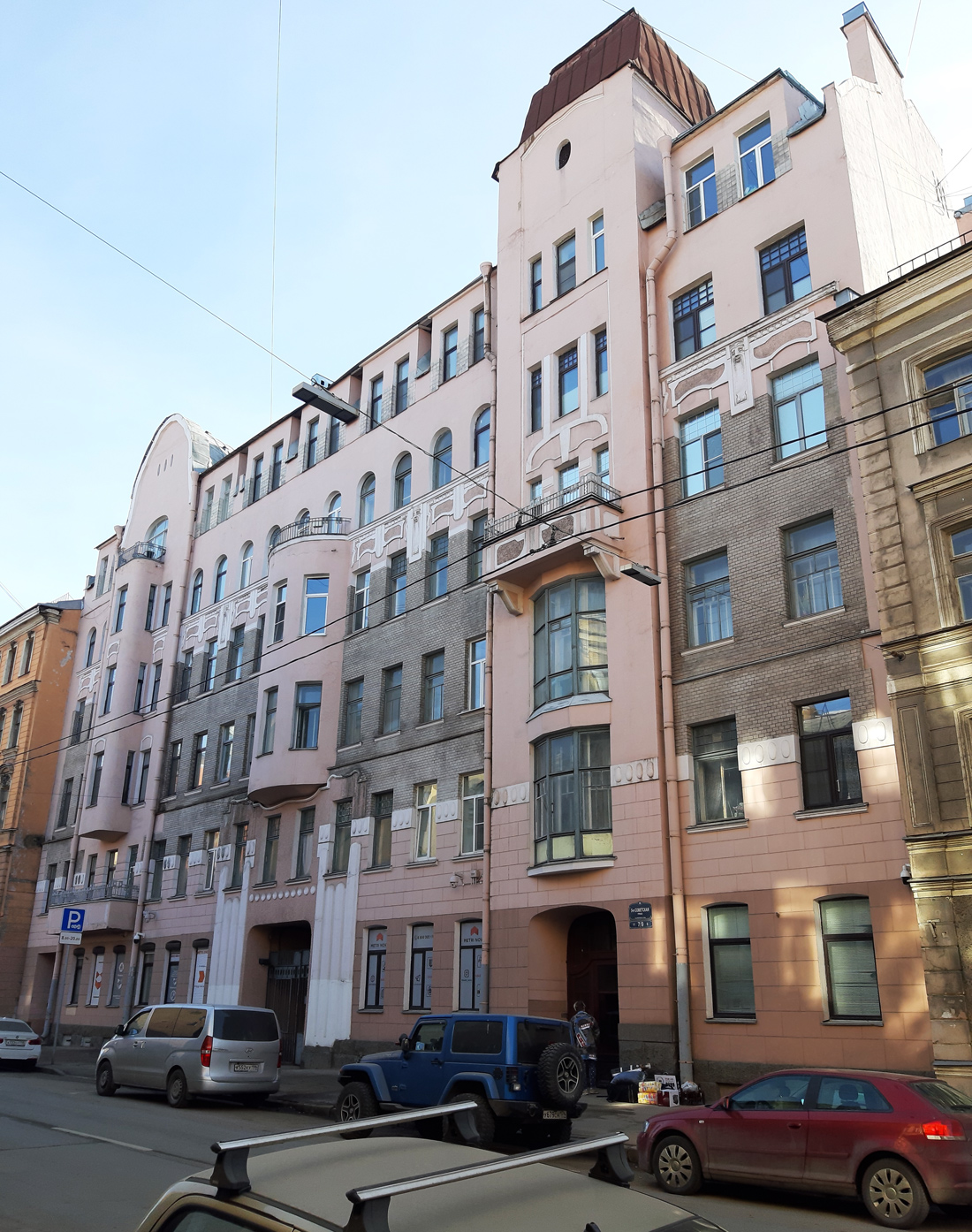 Saint Petersburg, 5-я Советская улица, 7-9