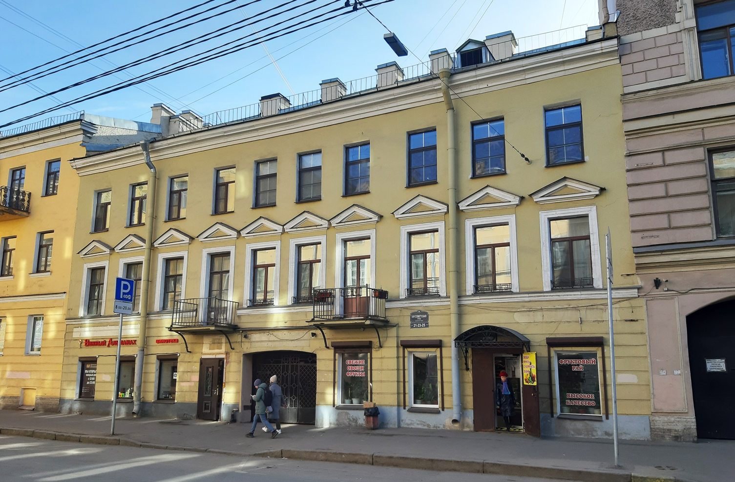 Saint Petersburg, 5-я Советская улица, 21
