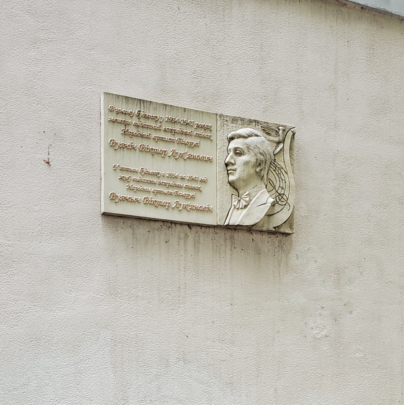 Charków, Улица Библика, 3. Charków — Memorial plaques