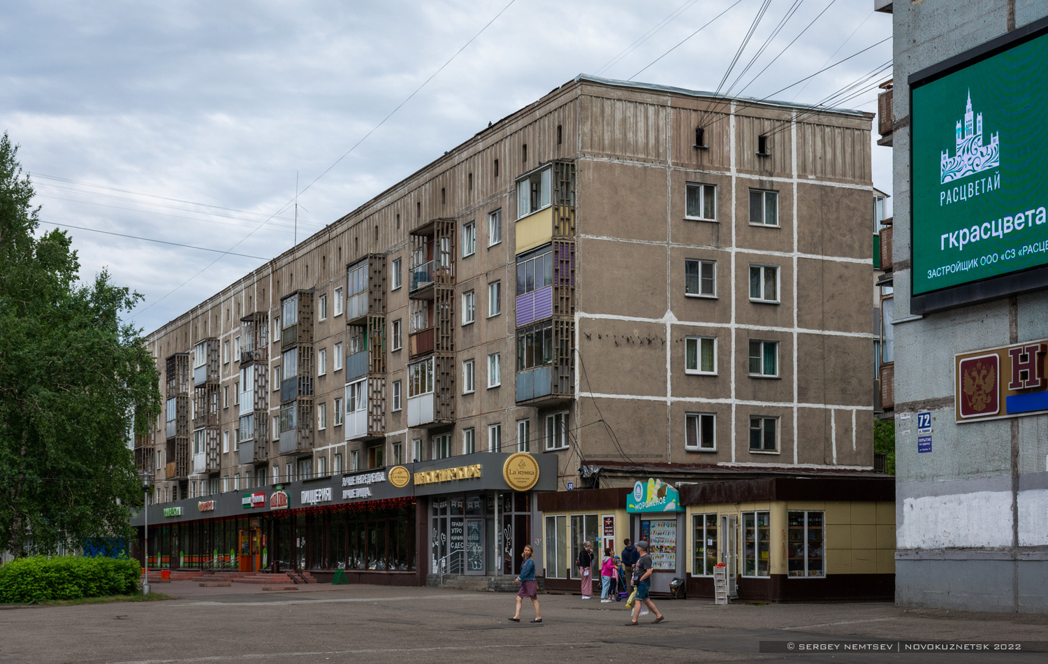 Новокузнецк, Улица Кирова, 74