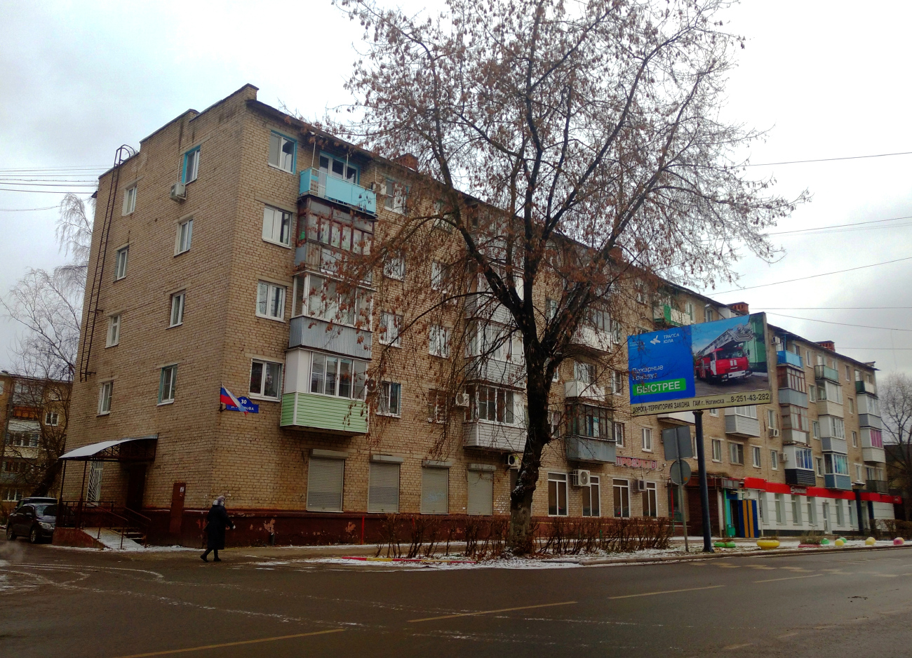 Noginsk, Улица Климова, 30