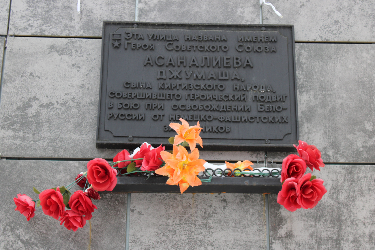 Минск, Улица Серова, 31. Memorial plaques