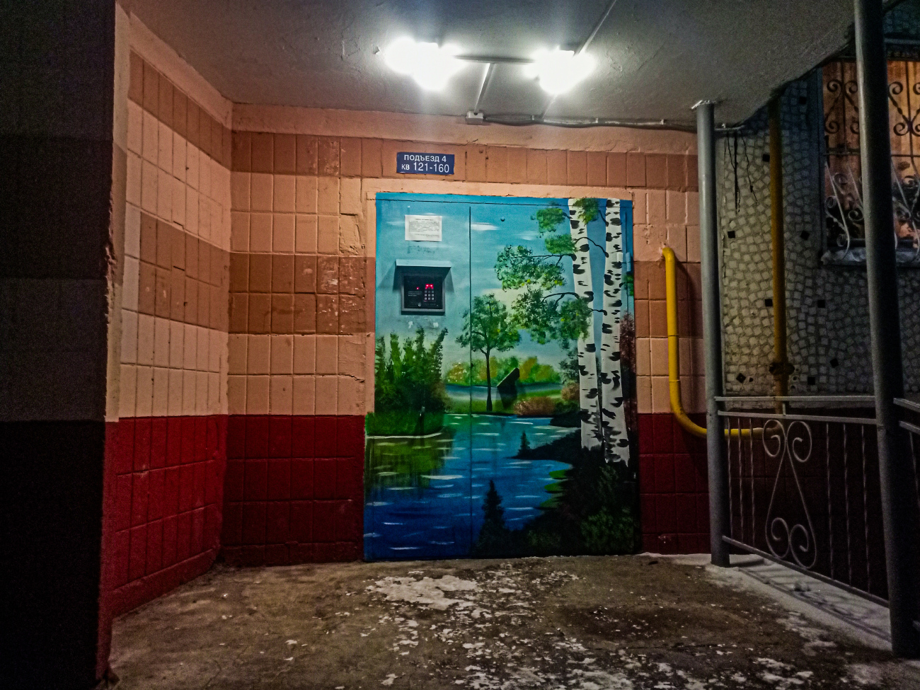 Noginsk, Улица Белякова, 31