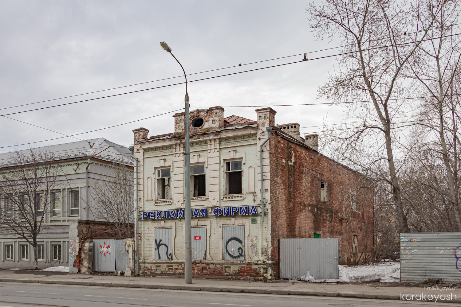 Kazan, Улица Габдуллы Тукая, 80